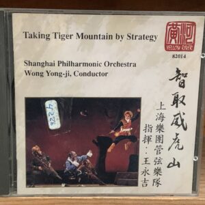 Taking Tiger Mountain by Strategy