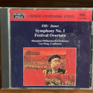 Zhu Jianer - Symphony No. 1 / Festival Overture